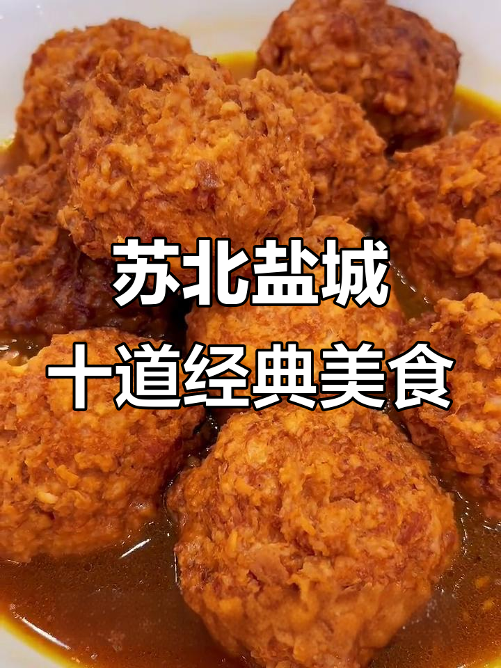 盐城家宴十大必吃硬菜,味道超赞!