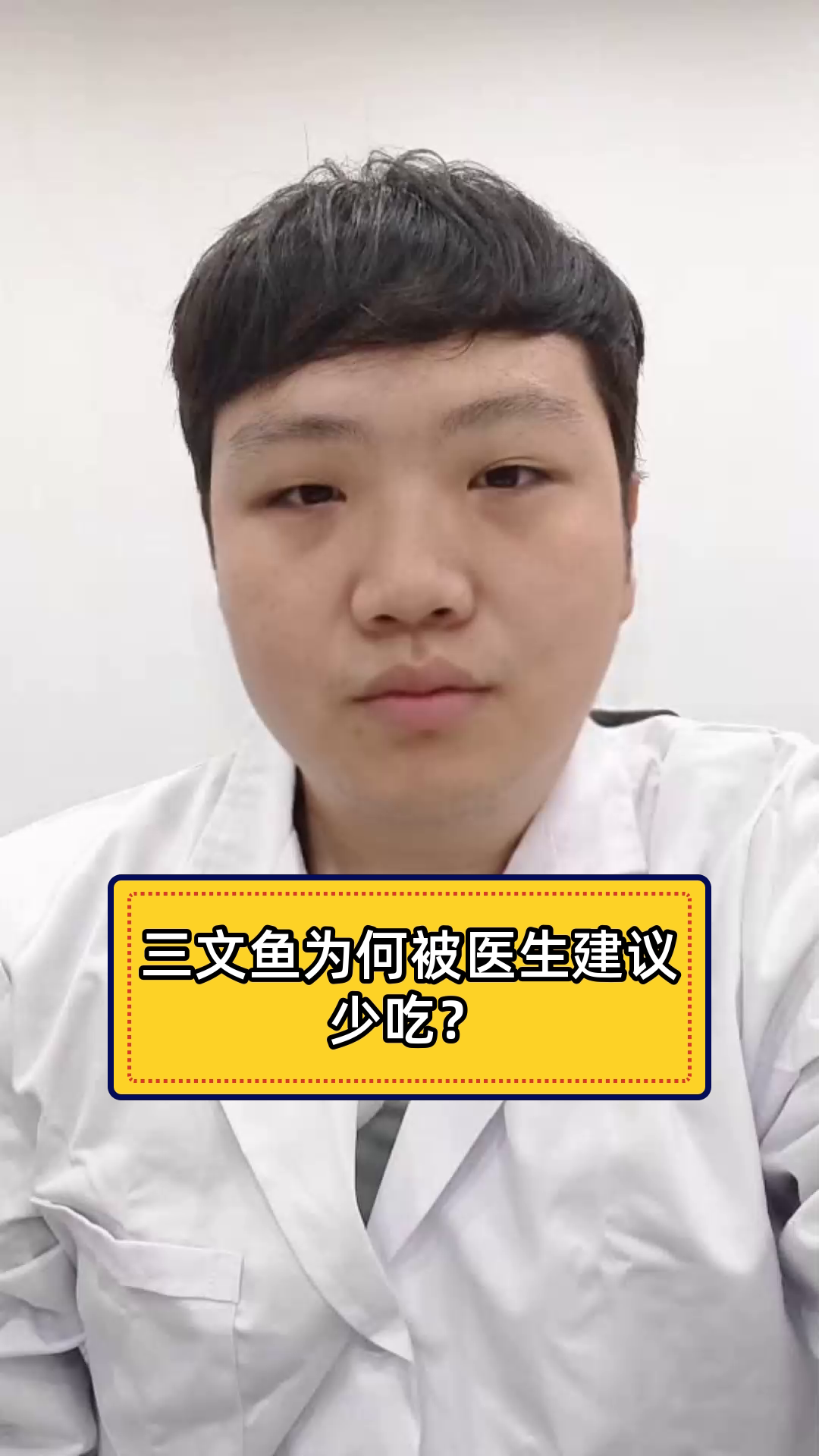 三文鱼为何被医生建议少吃?