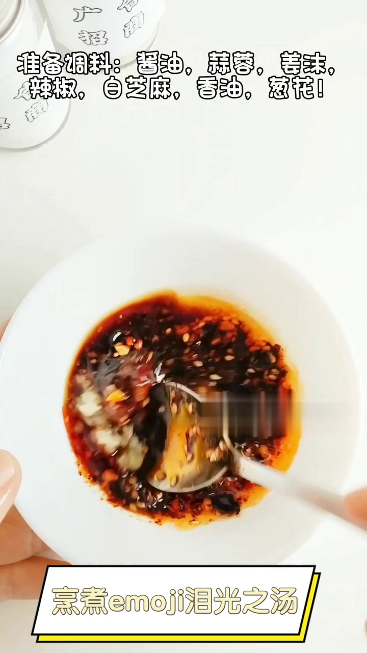 烹煮emoji泪光之汤