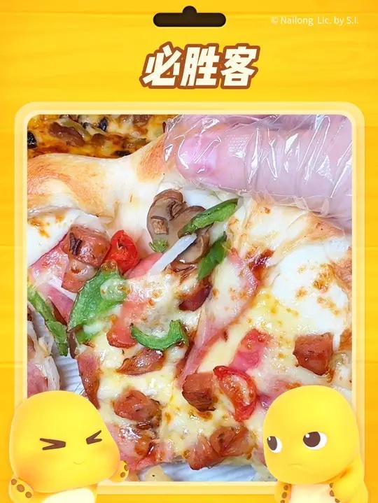 必胜客79元6件套