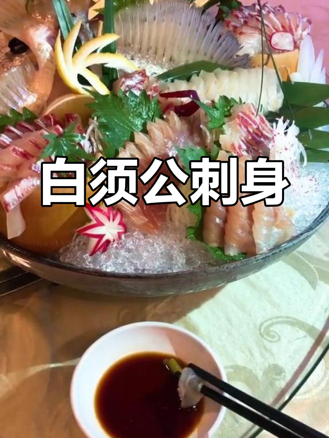 口感劲道的斑点鸡笼鲳,鲜美油香刺身体验
