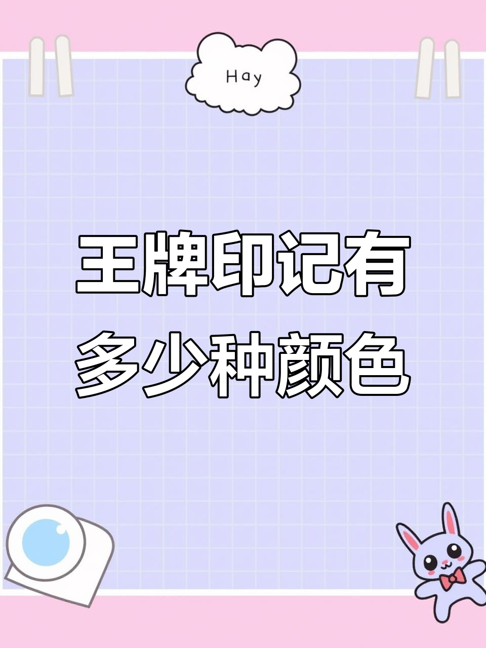 王牌印记颜色大揭秘,S1老玩家也不一定知道