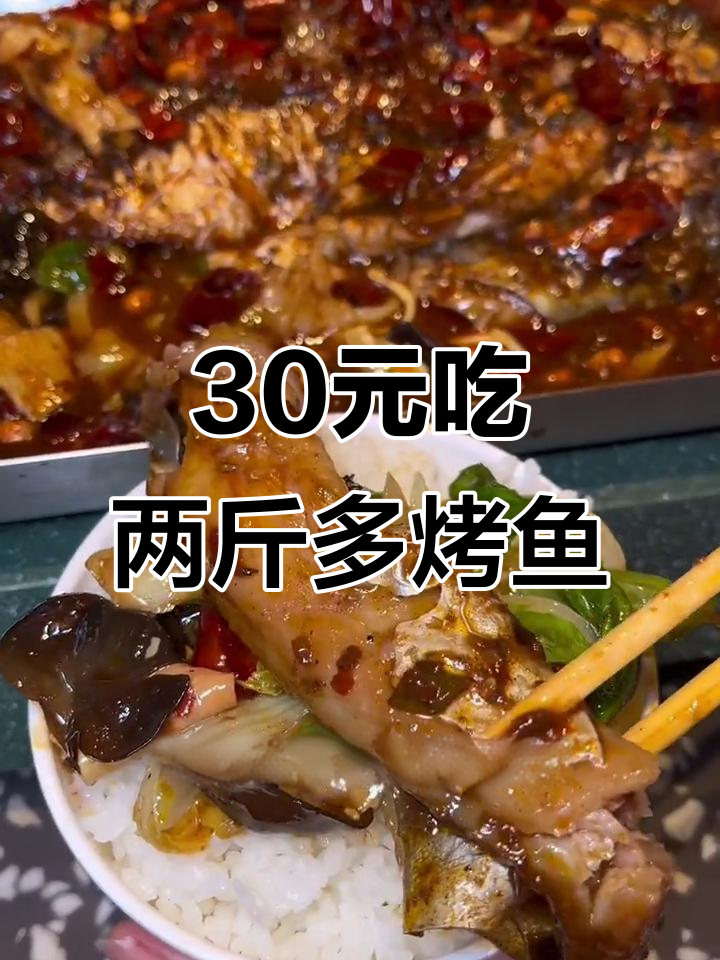 长白岛新店开业,香辣湄公鱼配小酥肉和拌菜超值套餐