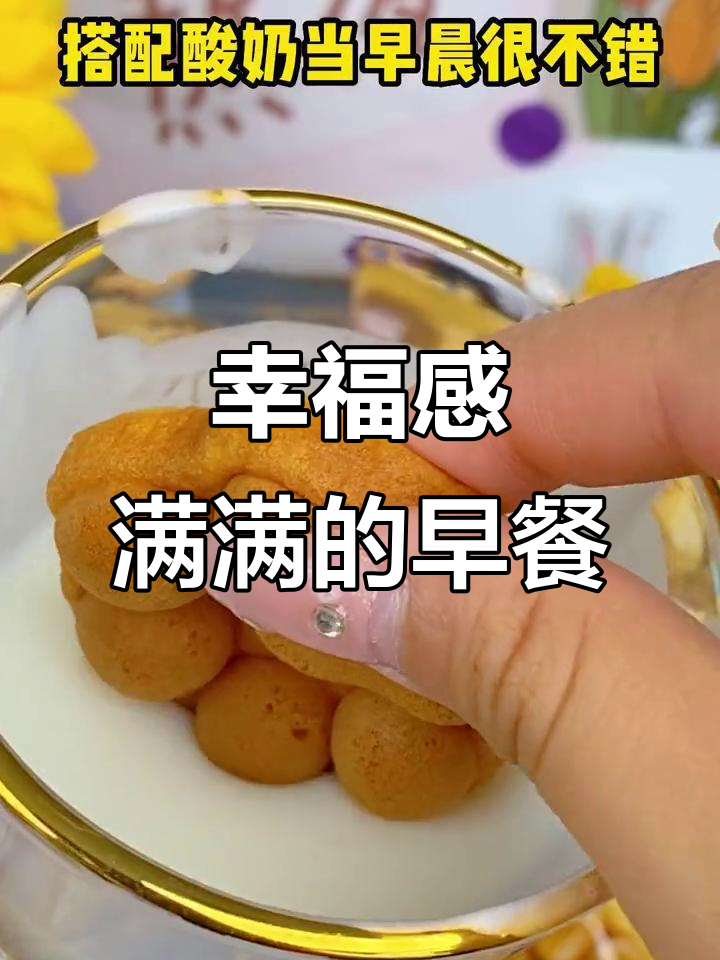 这款熊爪蛋糕,鸡蛋丰富,搭配饮品让早餐更幸福满满!