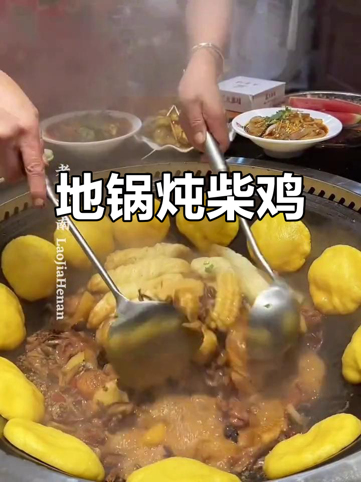 菊婆婆帝国柴鸡：传统地锅炖出家的味道