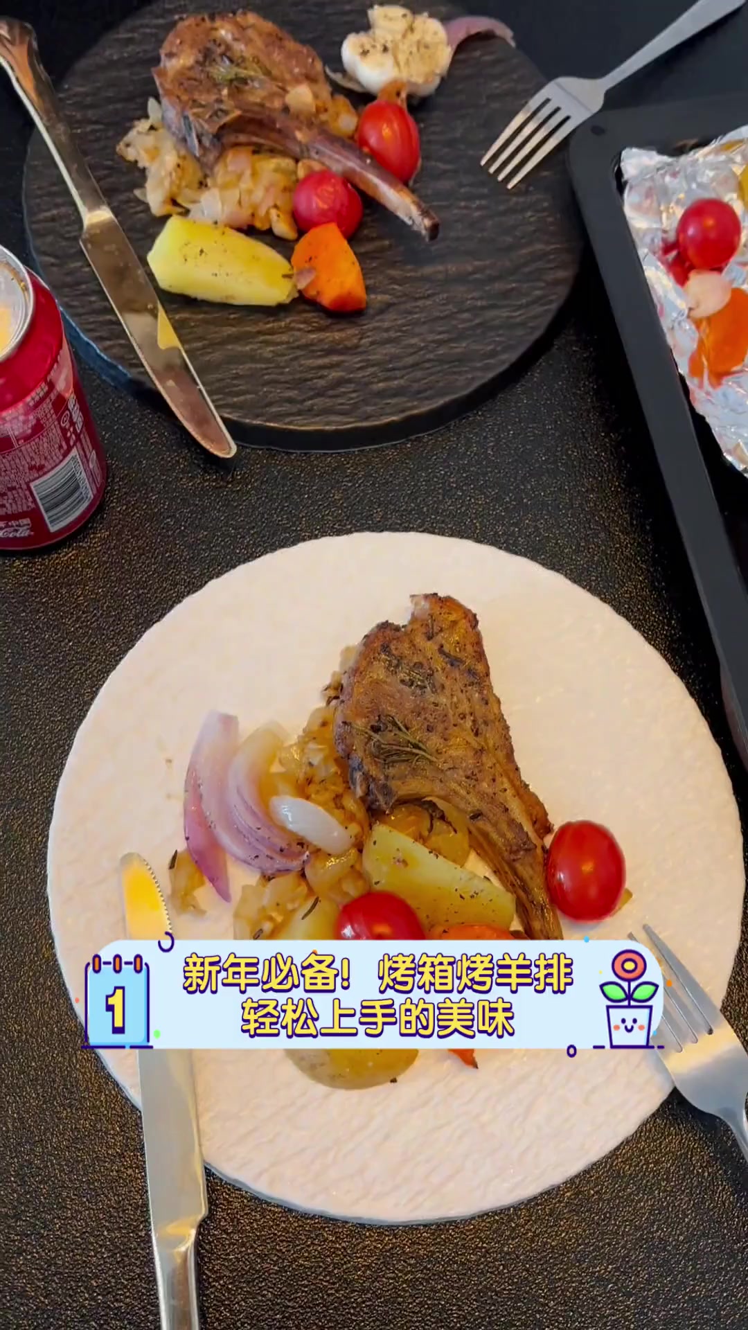 新年必备!烤箱烤羊排,轻松上手的美味