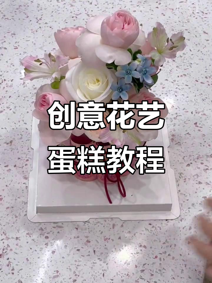 用鲜花打造人民币色系蛋糕，生日惊喜超有创意！