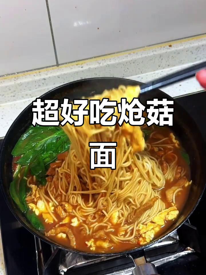 简单又好吃的炝锅面，菠菜肉丝搭配绝妙！