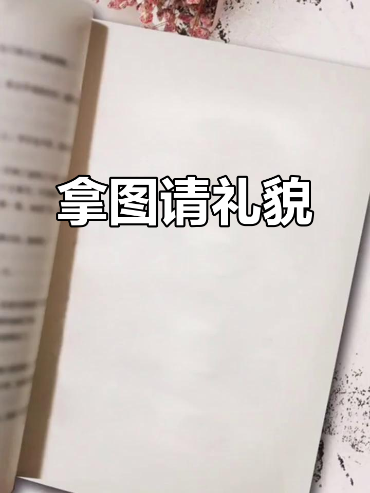 喜欢的朋友,快来挑选你的空白书单素材!