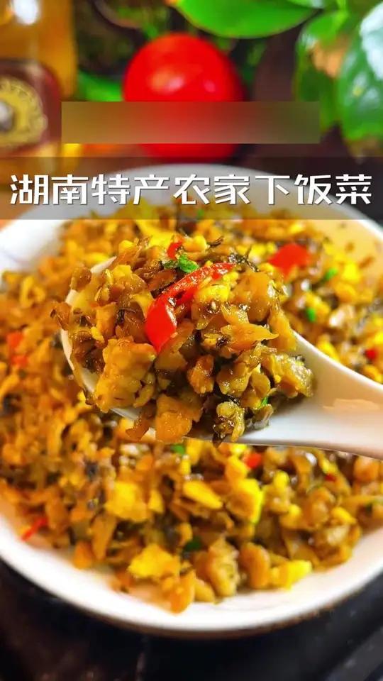 湖南特产农家下饭菜,嘎嘎下饭