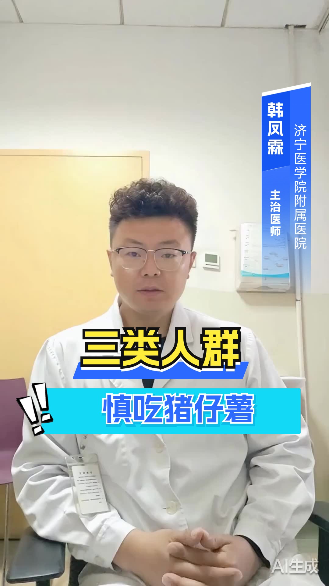 三种人不宜吃猪仔薯