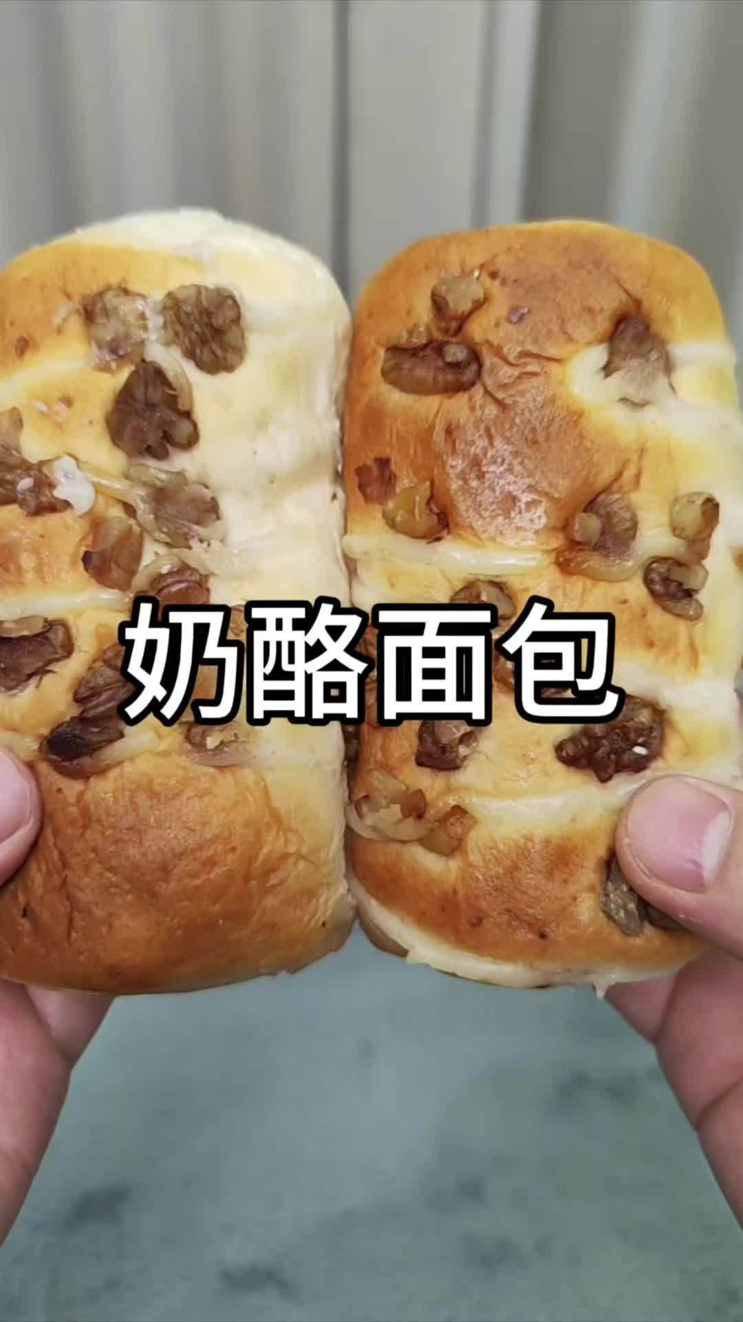 太好吃了,这个价到手两箱核桃奶酪面包 面包 嘎嘎好吃 法式面包 奶油面包