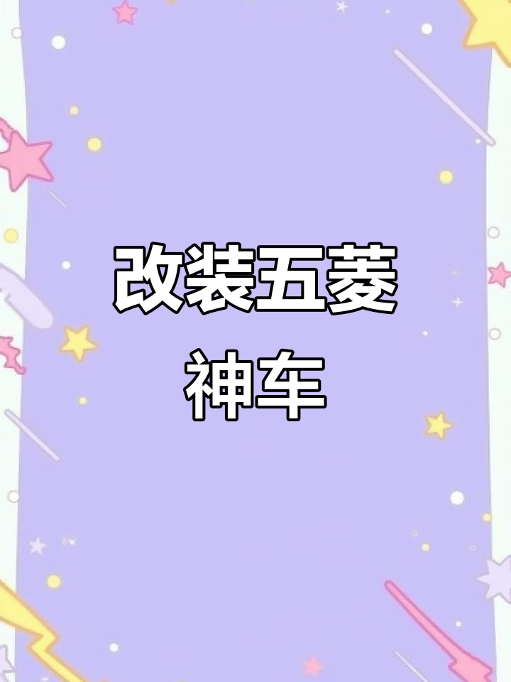 五菱面包车大变身，露营咖啡车全解析