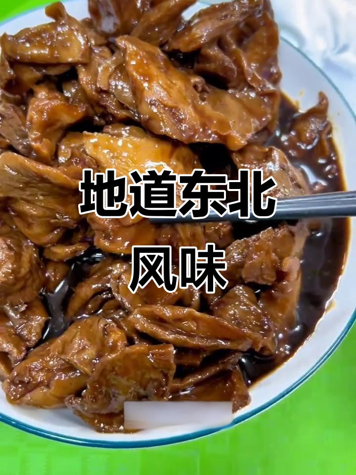 东北传统熟咸菜,芥菜疙瘩蒸煮后口感丰富,香气扑鼻