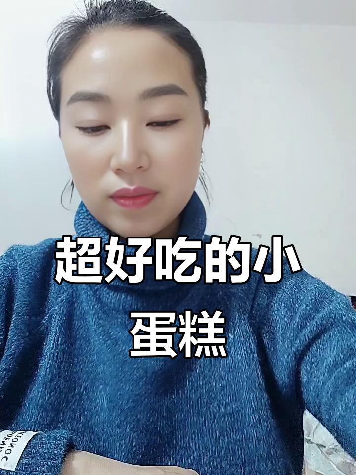 软糯丝滑小蛋糕,果酱加持更诱人!