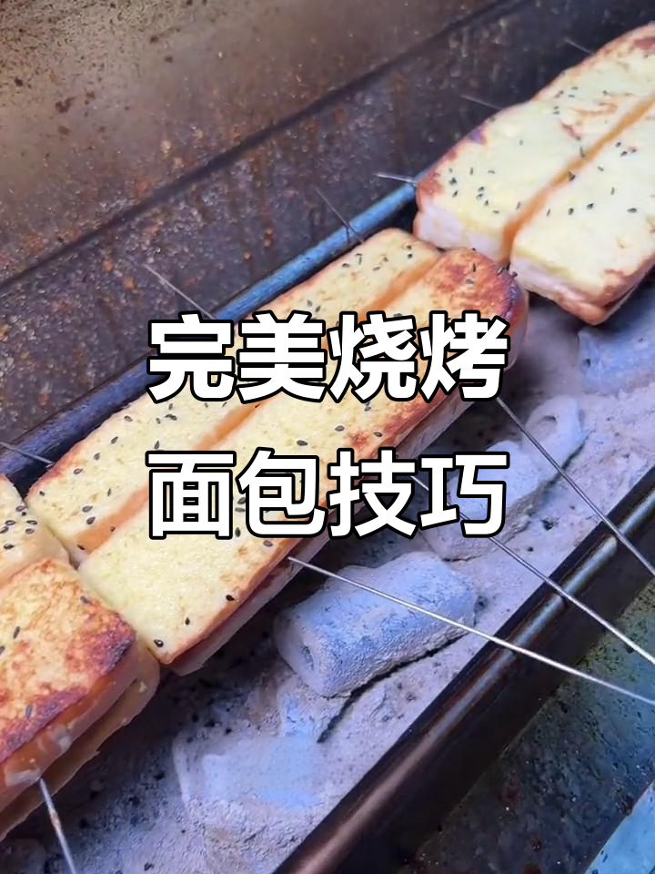 教你如何烤出香甜软糯的面包,蛋液调制秘诀大公开