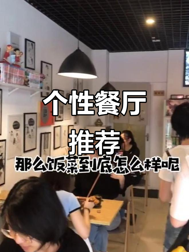 青岛老板手绘个性餐厅,猪排饭和韩式炸鸡必试!