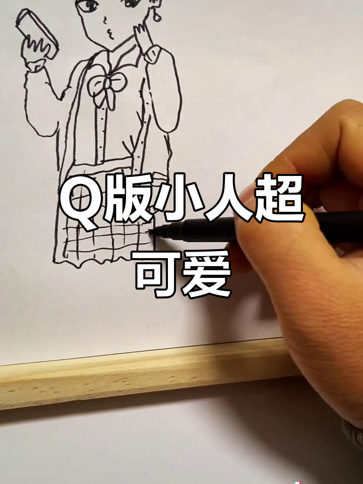 魔法小人也太萌了,Q版女孩简笔画轻松学