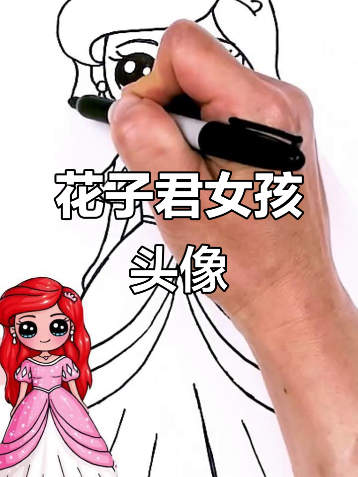 可爱卡通女孩头像,花子君风格