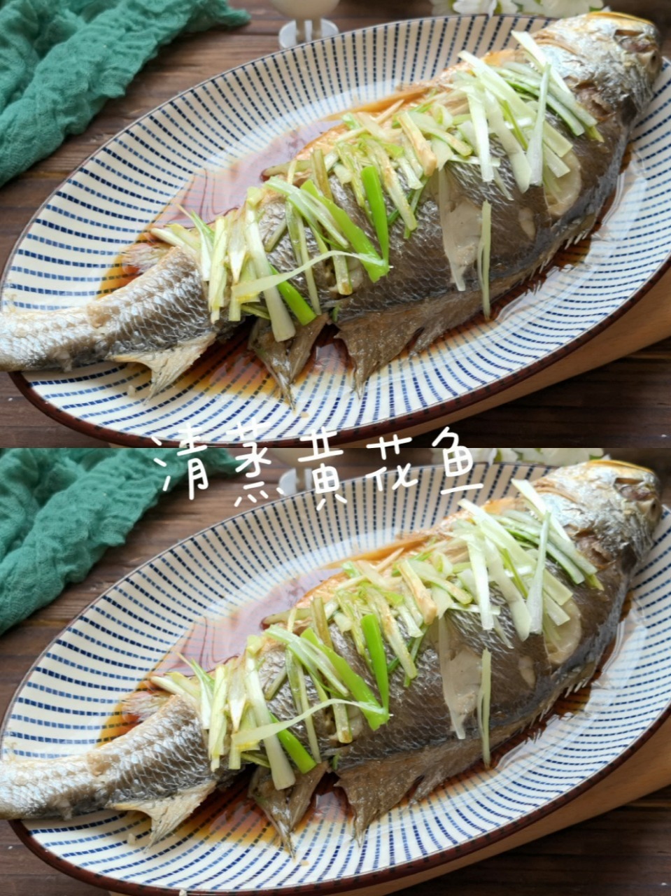 10分钟清蒸黄花鱼鲜嫩入味还不腥