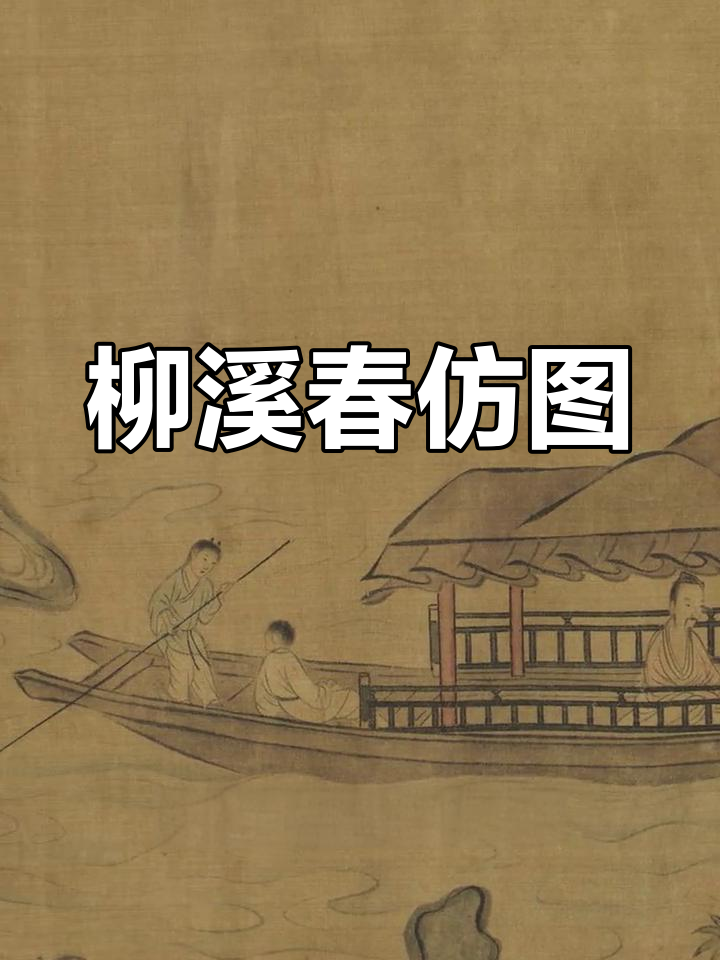 台北故宫藏春景山水画