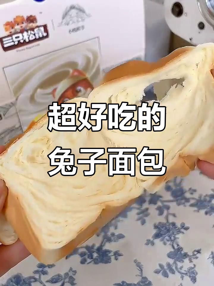 追剧必备!兔三十六个独立包装的面包,解馋又实惠