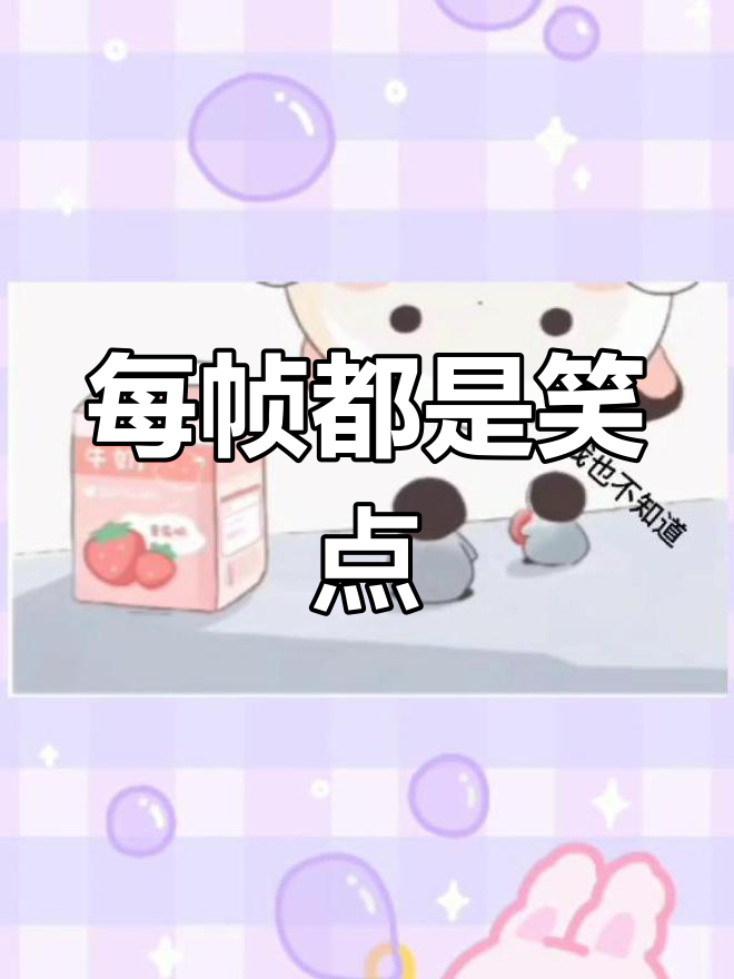 情侣互动时刻,表情包满满