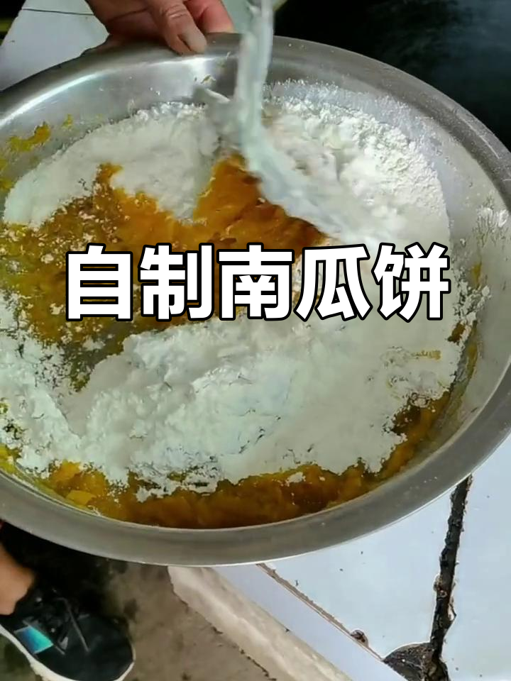 妈妈手做南瓜饼,柴火锅的家乡味最正宗