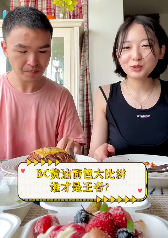 BC黄油面包大比拼,谁才是王者?