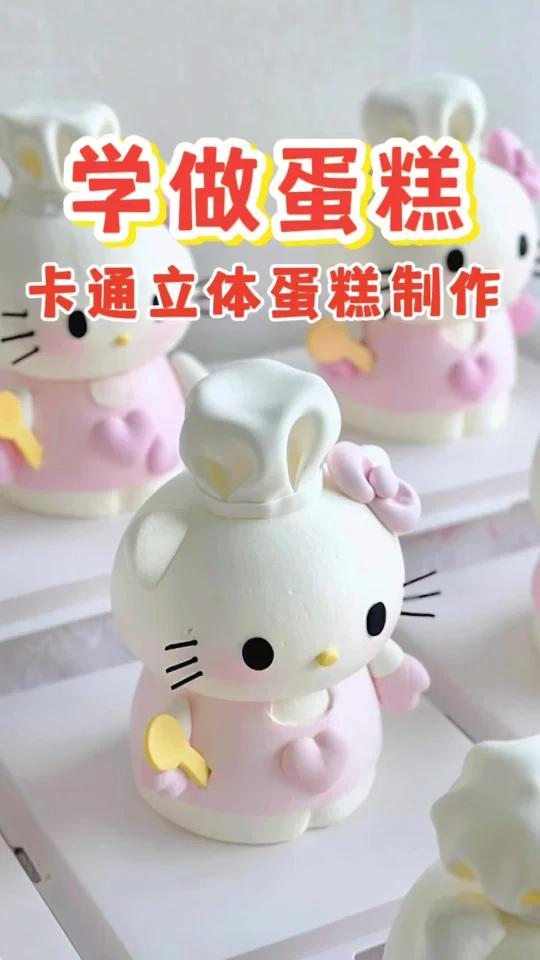 超简单立体蛋糕教程卡通蛋糕