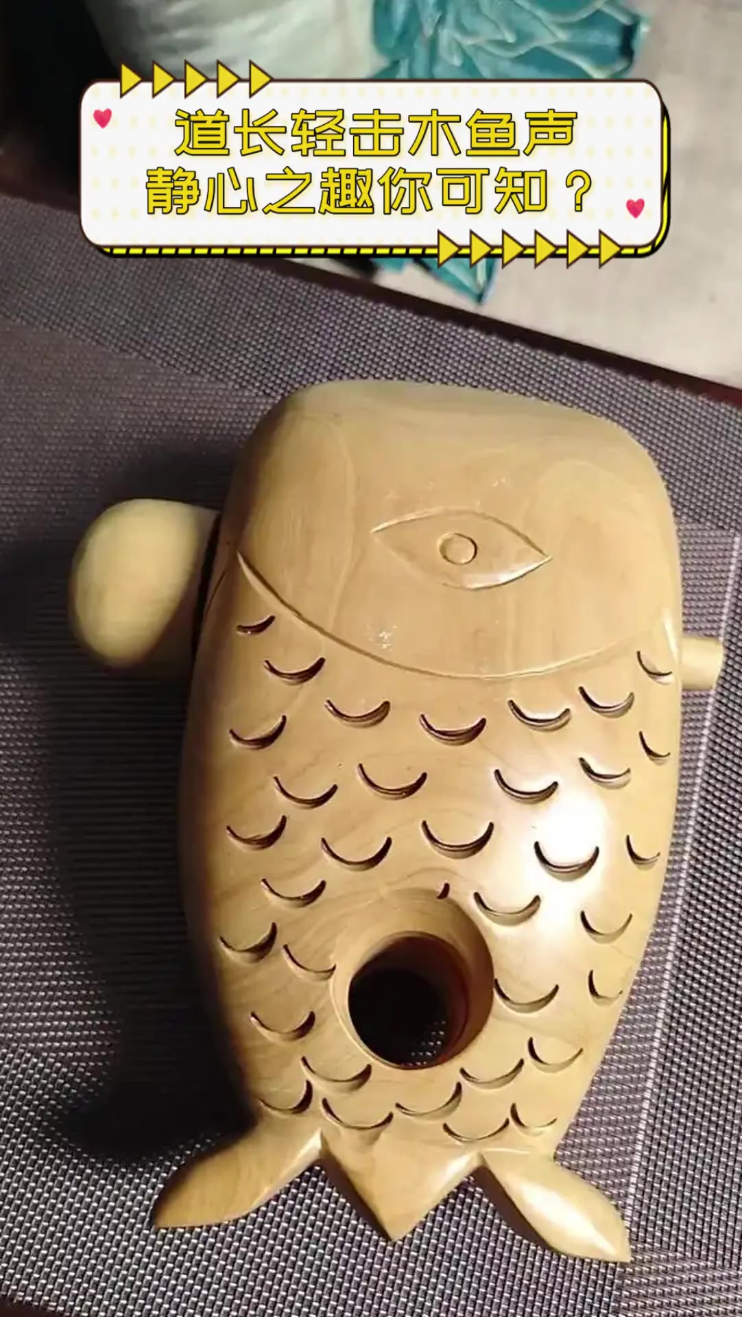 道长轻击木鱼声,静心之趣你可知?