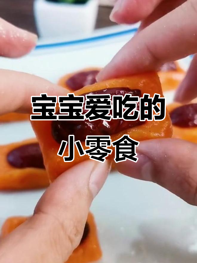 胡萝卜糯米糕,软糯可口,宝宝最爱,营养又美味!