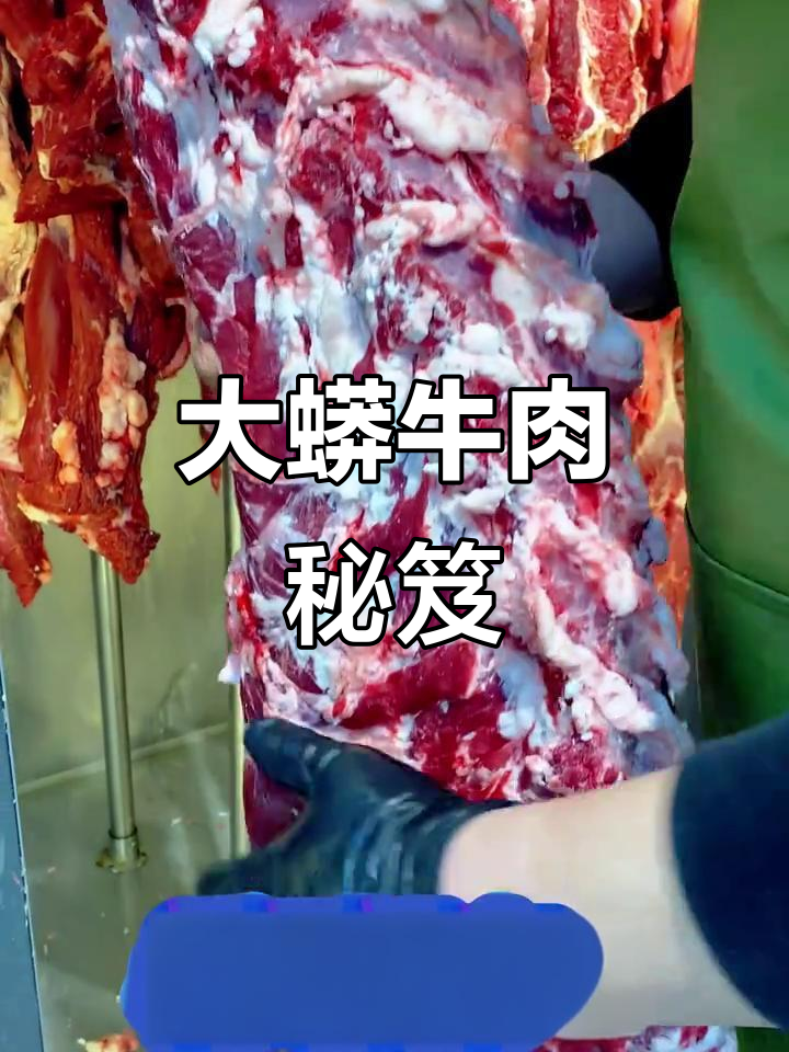 牛肉中的“大蟒”,鲜嫩无比,火锅10秒即熟!
