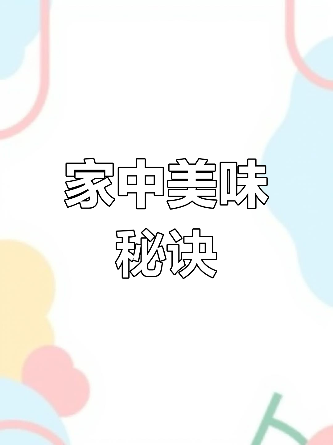 在家轻松复制饭馆美味,韭菜炒肉拌面5秒学会!