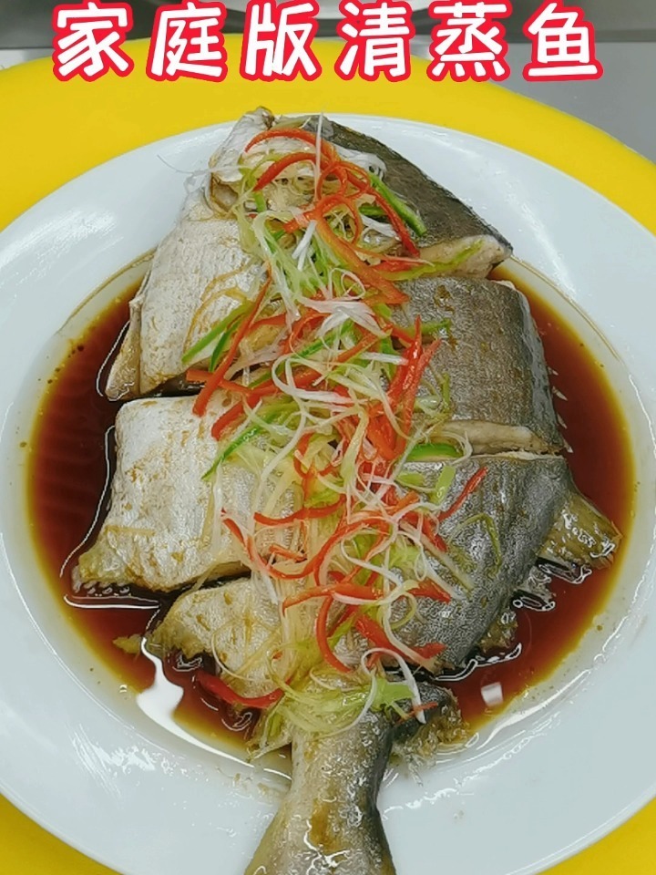 家庭版清蒸鱼这样做超级鲜溜好吃做法也简单
