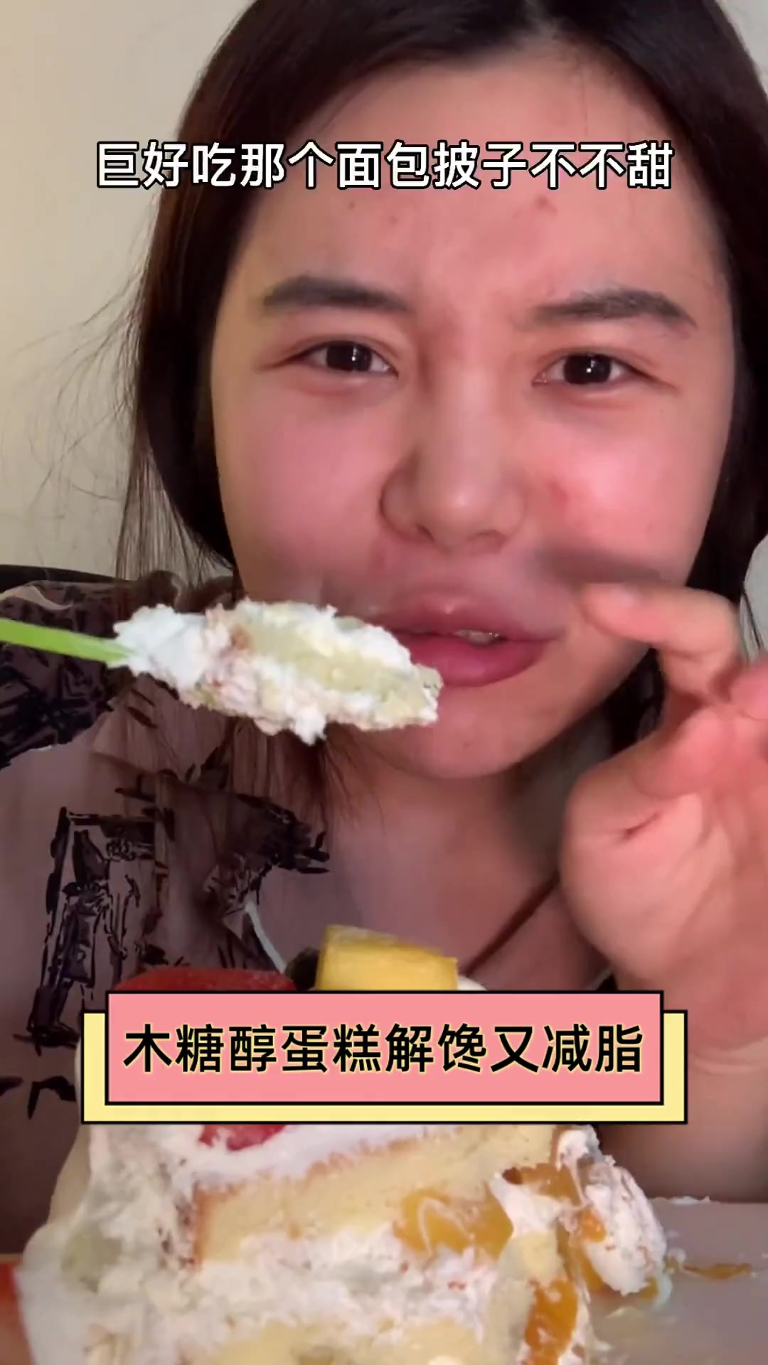 木糖醇蛋糕解馋又减脂