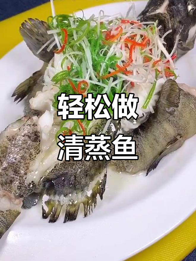 清蒸青斑鱼的完美做法，鲜美又简单