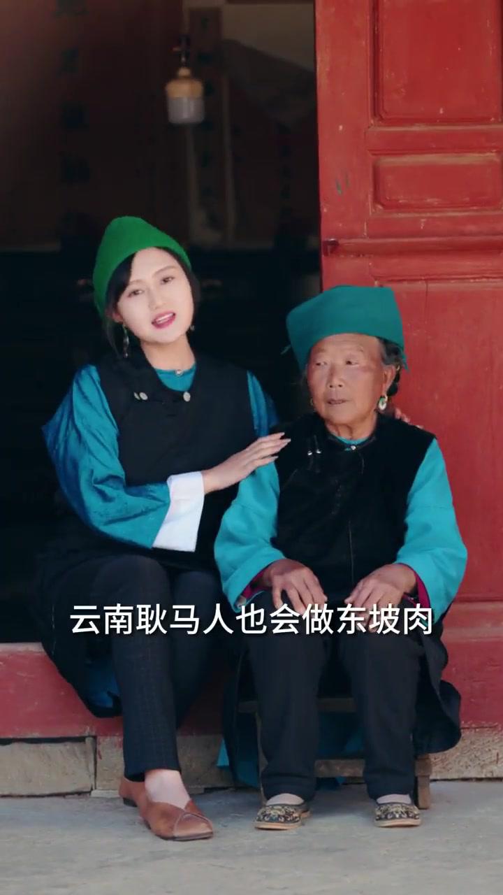 云南耿马的特色东坡肉,你吃过吗?