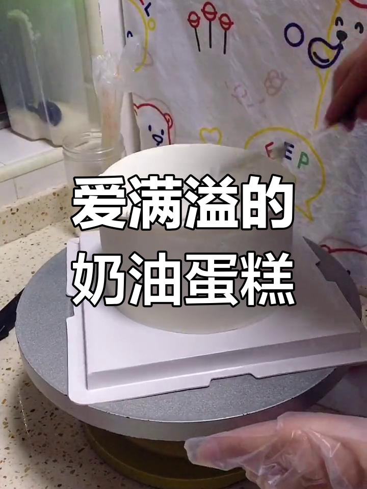 生日蛋糕送老公,满满爱意与祝福