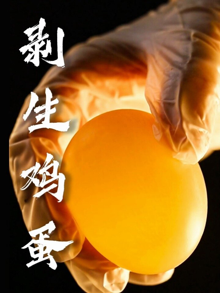 生鸡蛋还能这样剥壳?