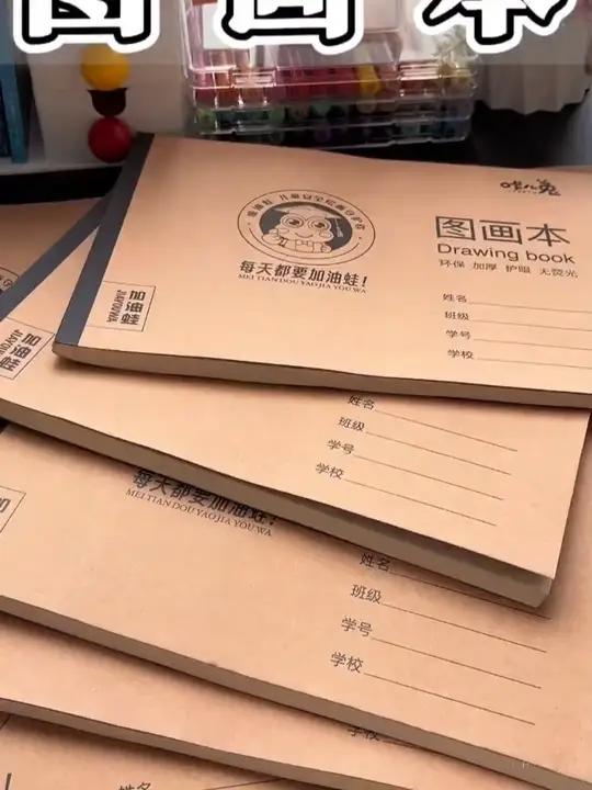 妈妈们,新学期孩子画画打草稿的图画本可以开始囤了呀 开学必备 图画本 画画本儿童 画纸X