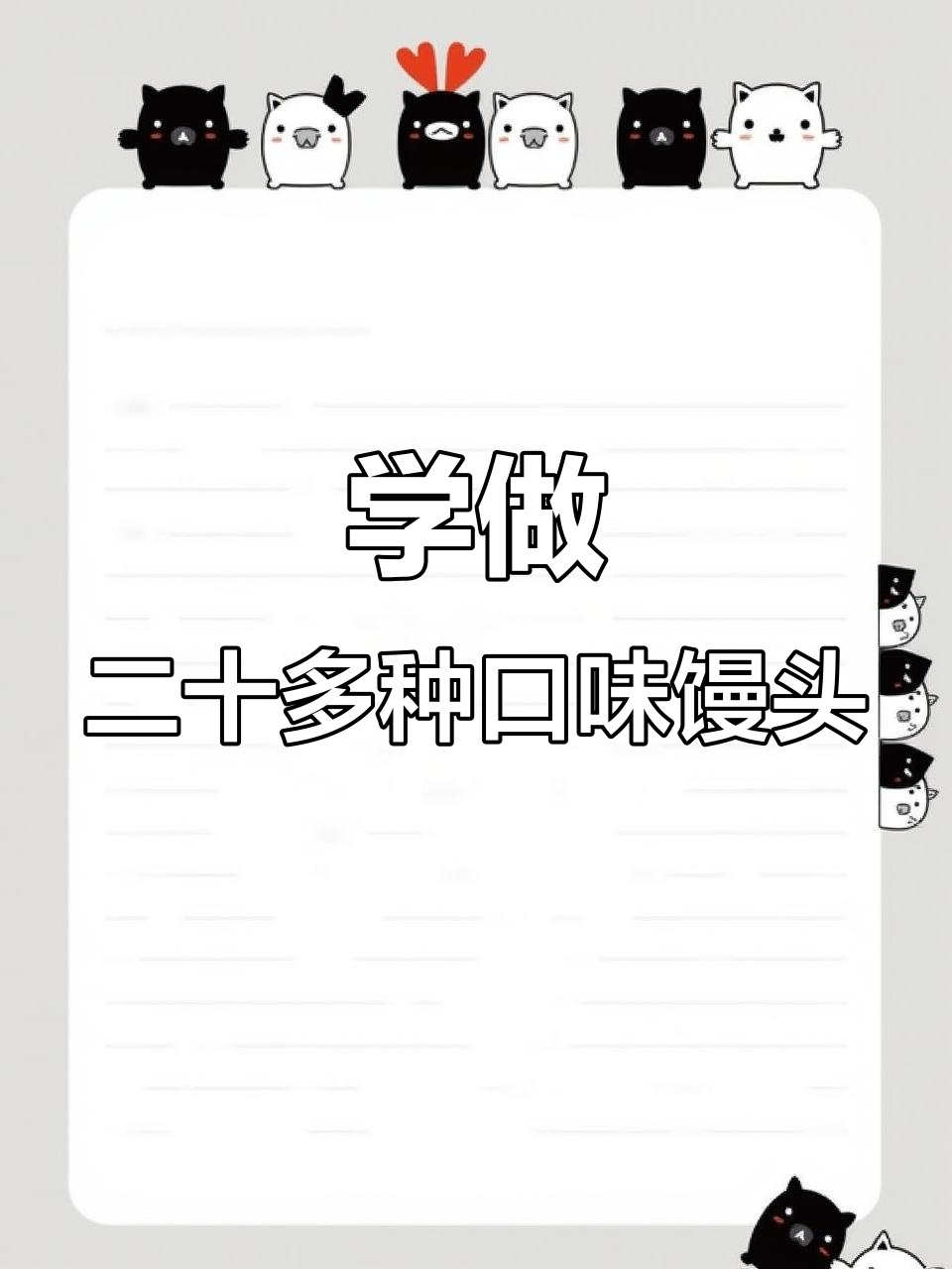 牛豆豆教你如何收费,学会这些特色馒头和烤饼