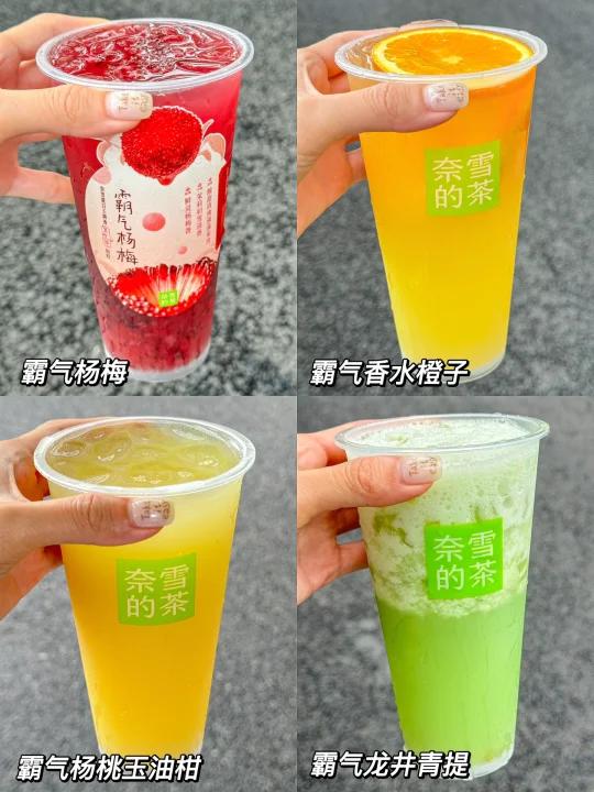 奈雪果茶点单攻略!不知道喝什么看这篇就对了!·  夏天到了就是每天都想喝点清爽的 奈雪的果