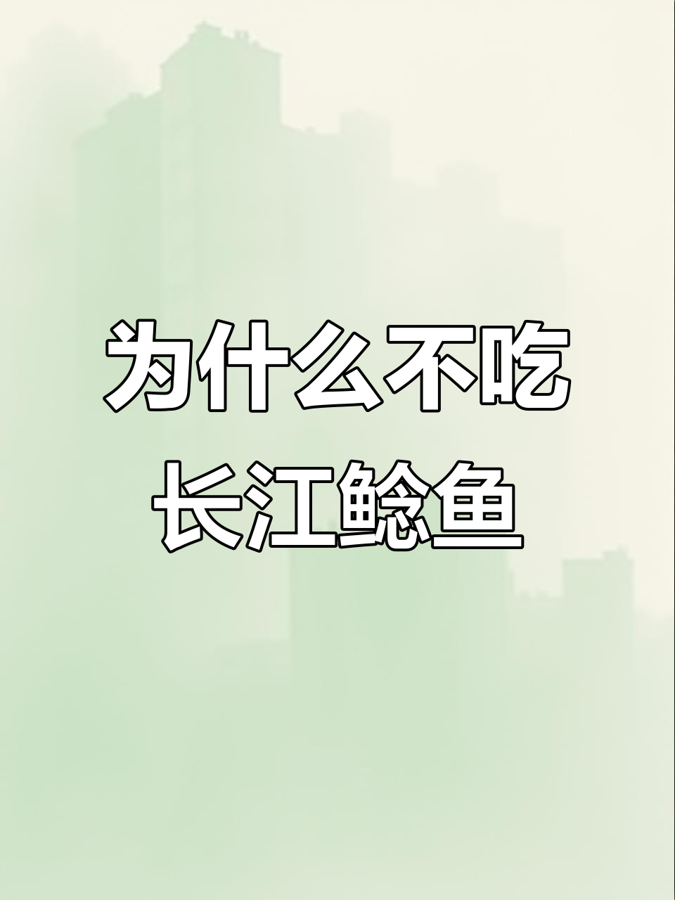 江边捞尸人揭秘:鲶鱼为何不能吃?