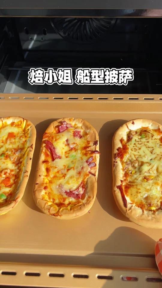 焙小姐船型披萨