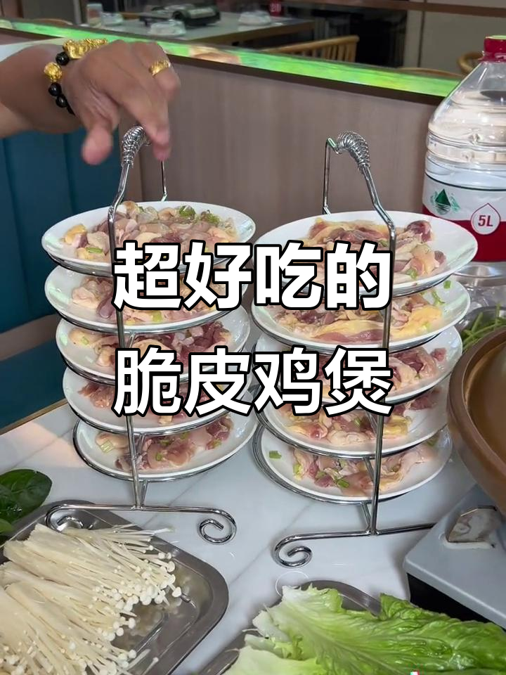 脆皮鸡煲太美味,春日火锅必备!