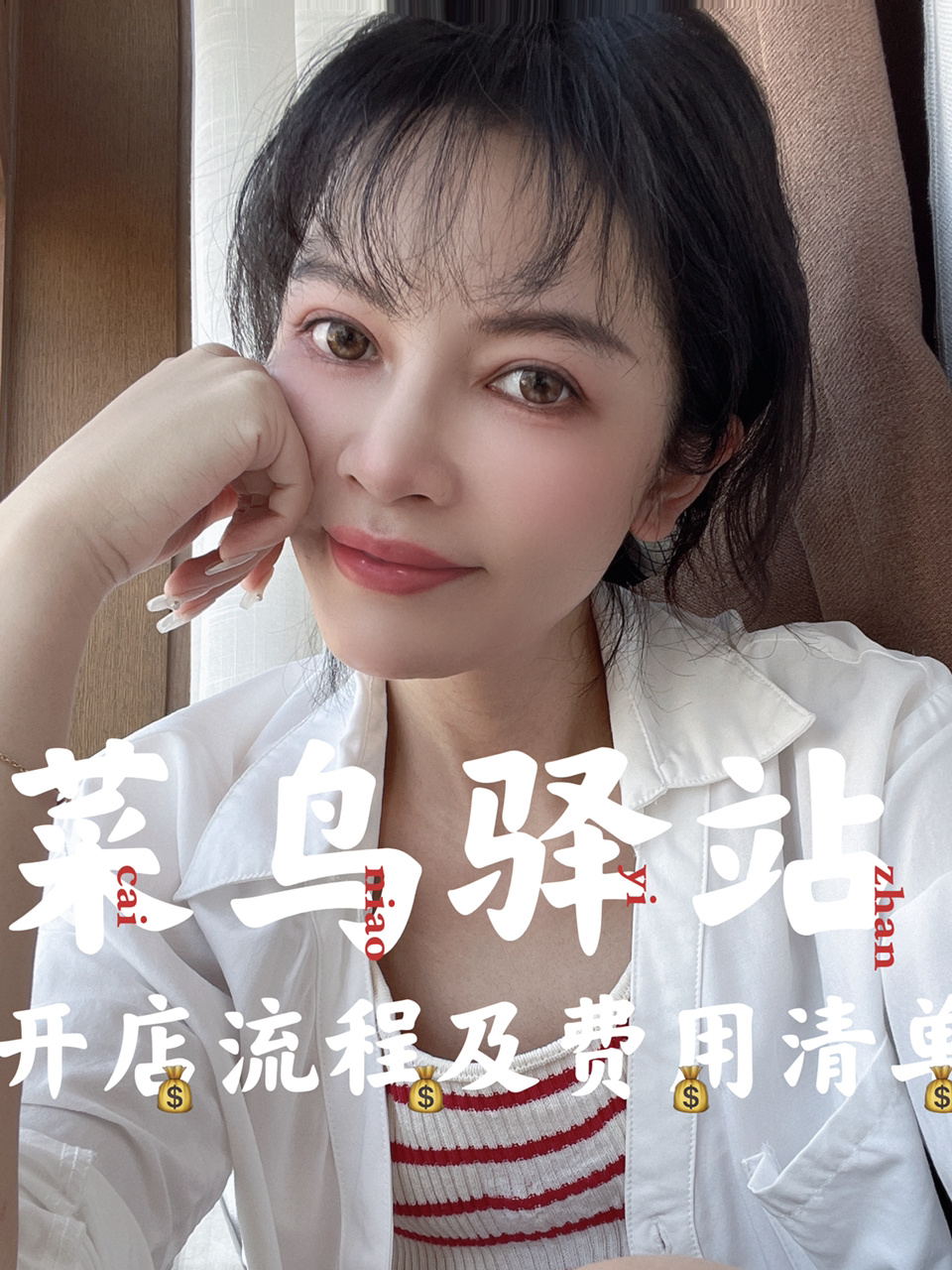 菜鸟驿站开店流程费用清单靠谱赚钱