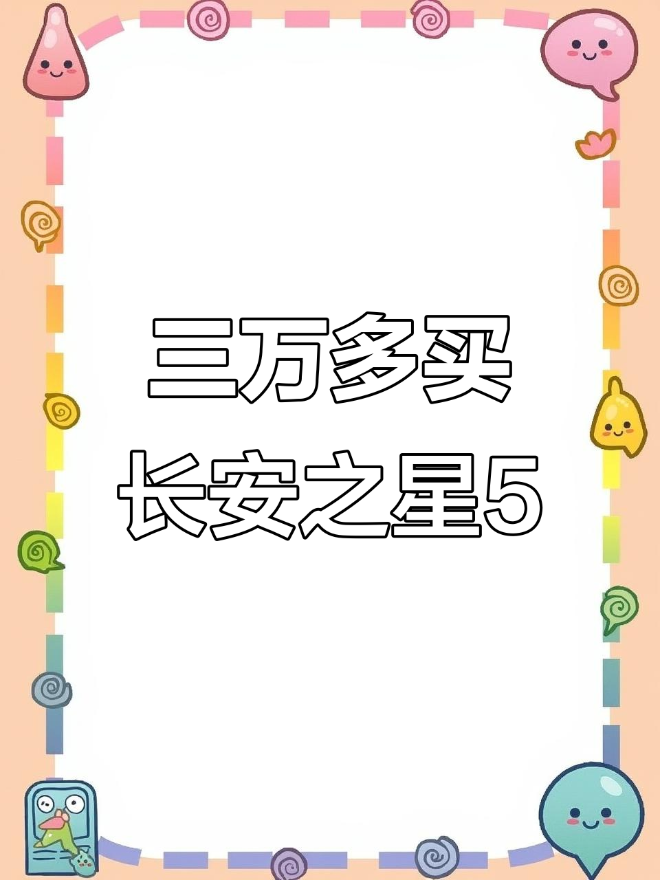 长安之星5面包车:三万多元,五座七座任你选