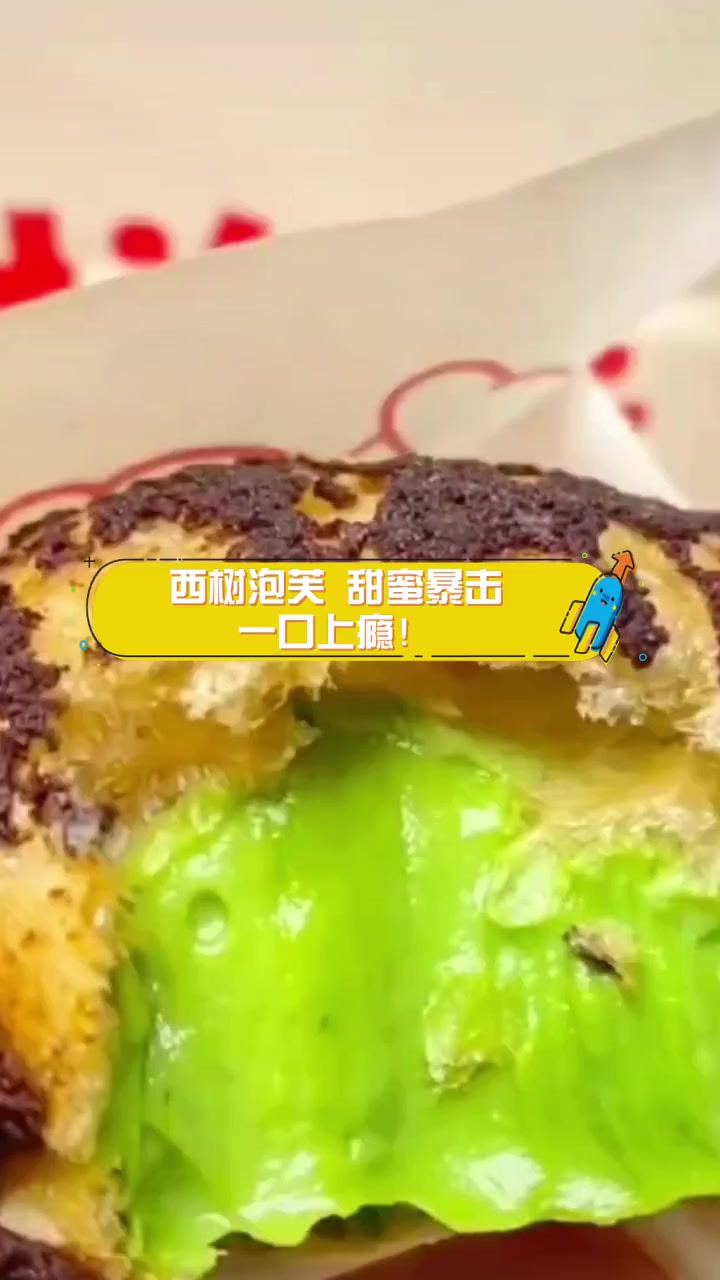 西树泡芙,甜蜜暴击,一口上瘾!