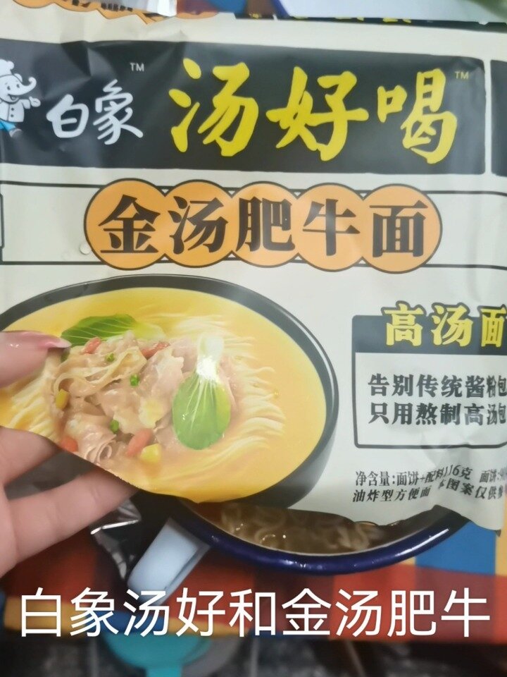 测评第三弹,白象yyds